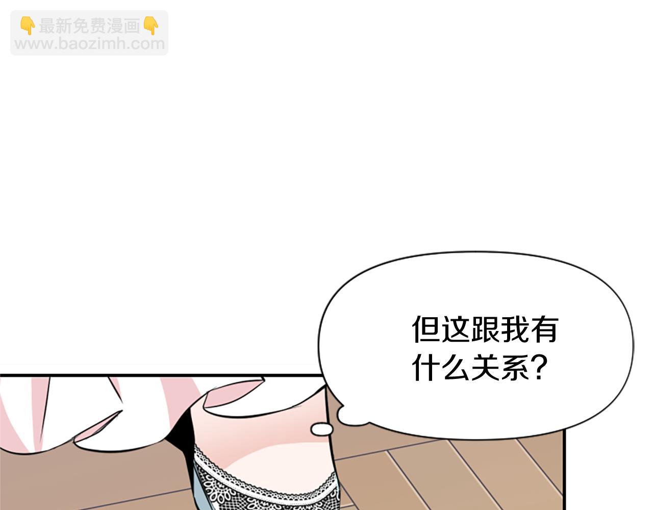 爲什麼對惡女執着 - 第19話 訂下約定(3/5) - 2