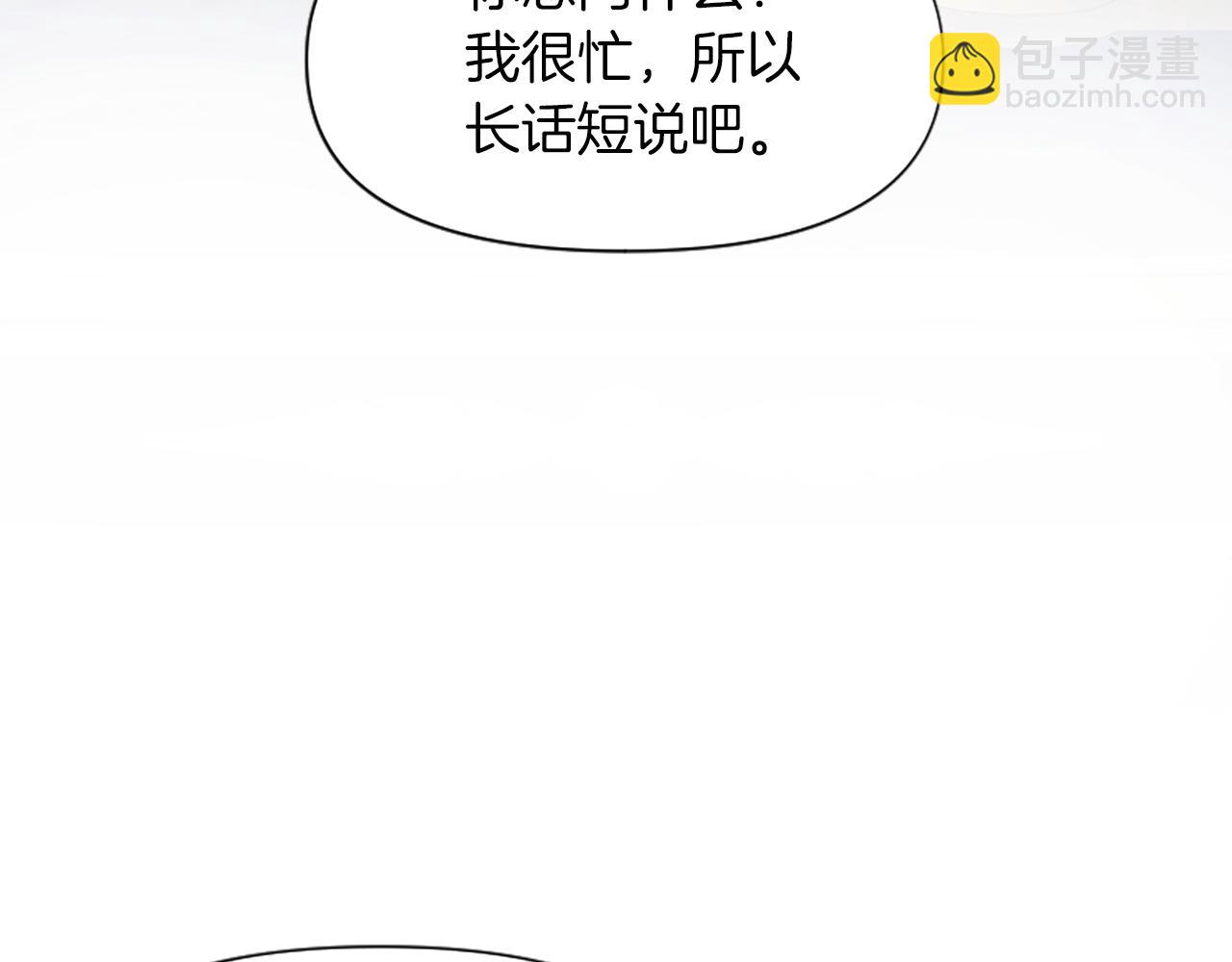 爲什麼對惡女執着 - 第19話 訂下約定(1/5) - 3