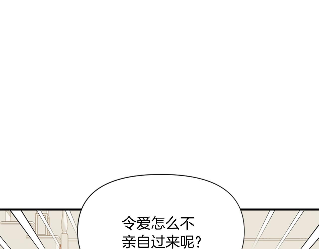 爲什麼對惡女執着 - 第19話 訂下約定(3/5) - 6