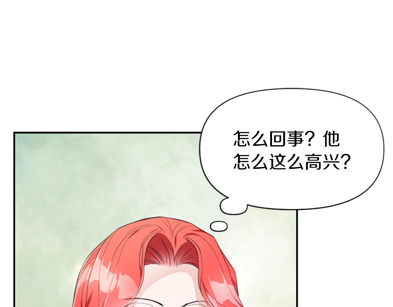 爲什麼對惡女執着 - 第19話 訂下約定(3/5) - 4