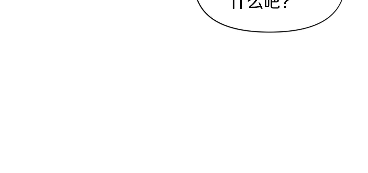 爲什麼對惡女執着 - 第19話 訂下約定(3/5) - 6