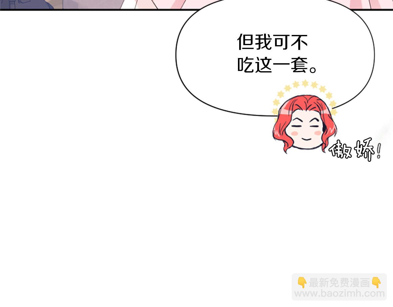 爲什麼對惡女執着 - 第19話 訂下約定(3/5) - 6