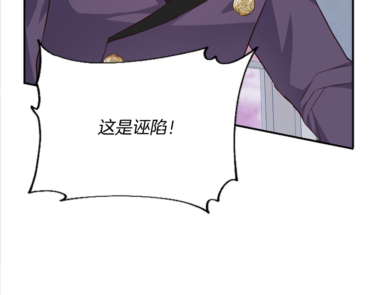 爲什麼對惡女執着 - 第19話 訂下約定(3/5) - 2