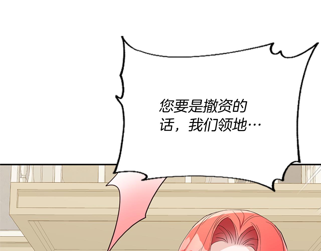 爲什麼對惡女執着 - 第19話 訂下約定(3/5) - 7