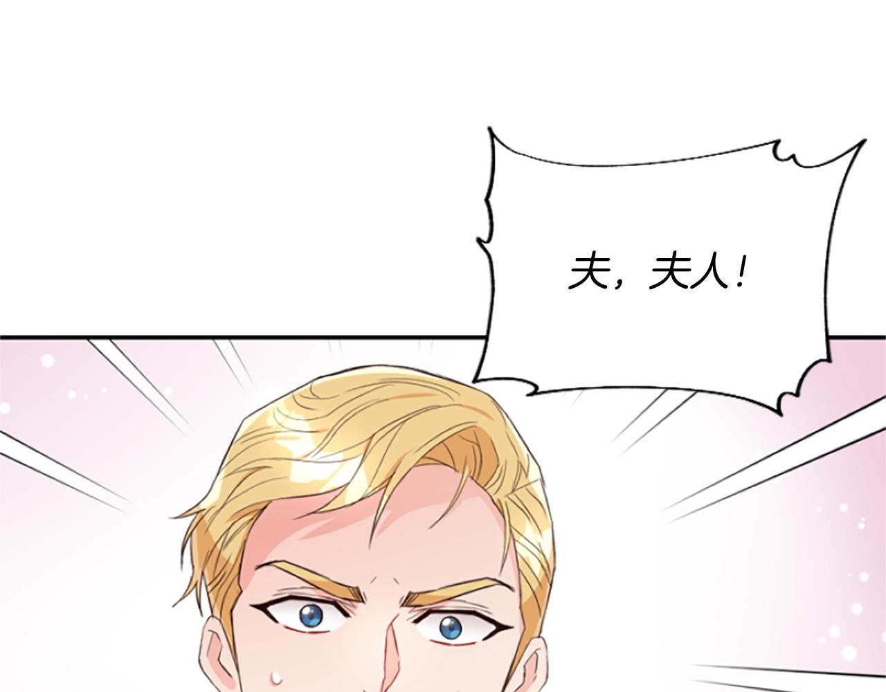 爲什麼對惡女執着 - 第19話 訂下約定(3/5) - 2