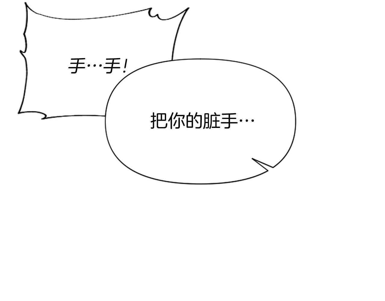 爲什麼對惡女執着 - 第19話 訂下約定(3/5) - 4