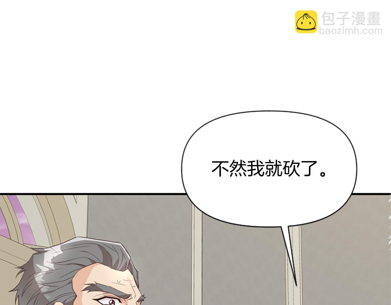 爲什麼對惡女執着 - 第19話 訂下約定(3/5) - 8