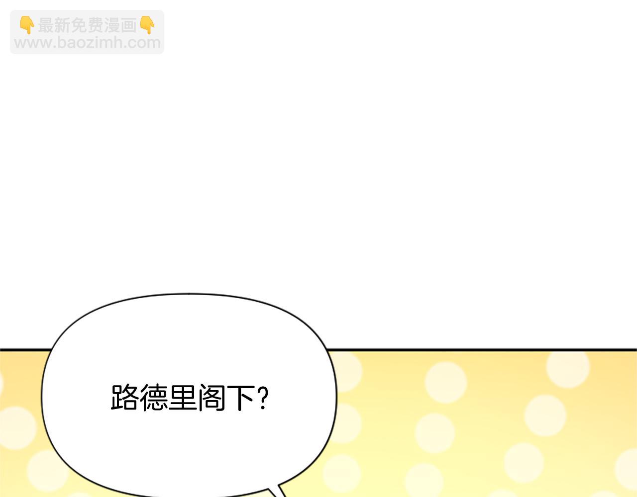 爲什麼對惡女執着 - 第19話 訂下約定(3/5) - 4