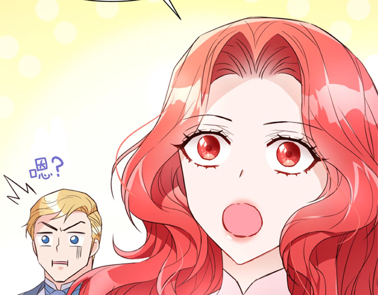 爲什麼對惡女執着 - 第19話 訂下約定(3/5) - 5