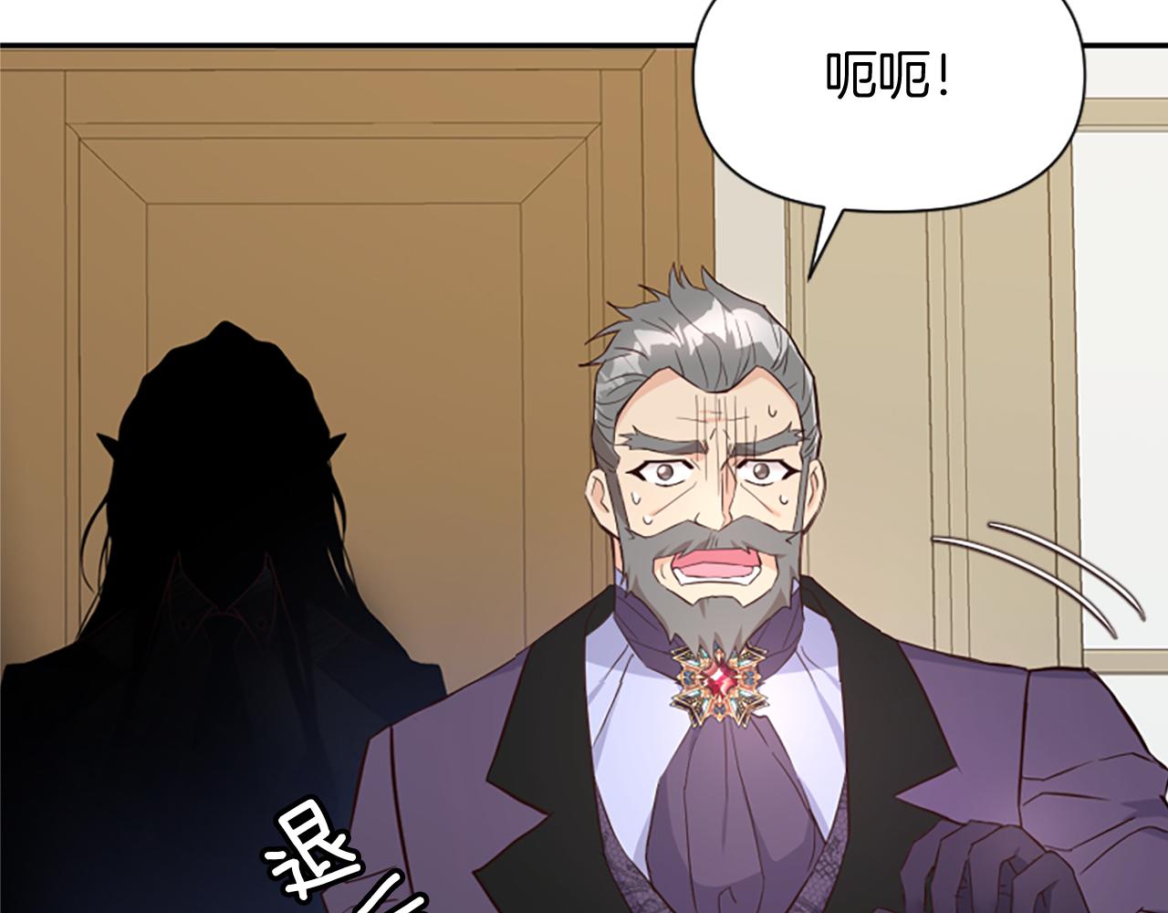 爲什麼對惡女執着 - 第19話 訂下約定(4/5) - 6