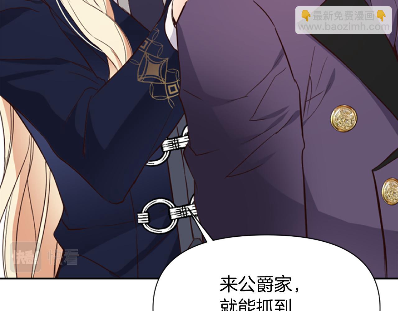 爲什麼對惡女執着 - 第19話 訂下約定(4/5) - 2