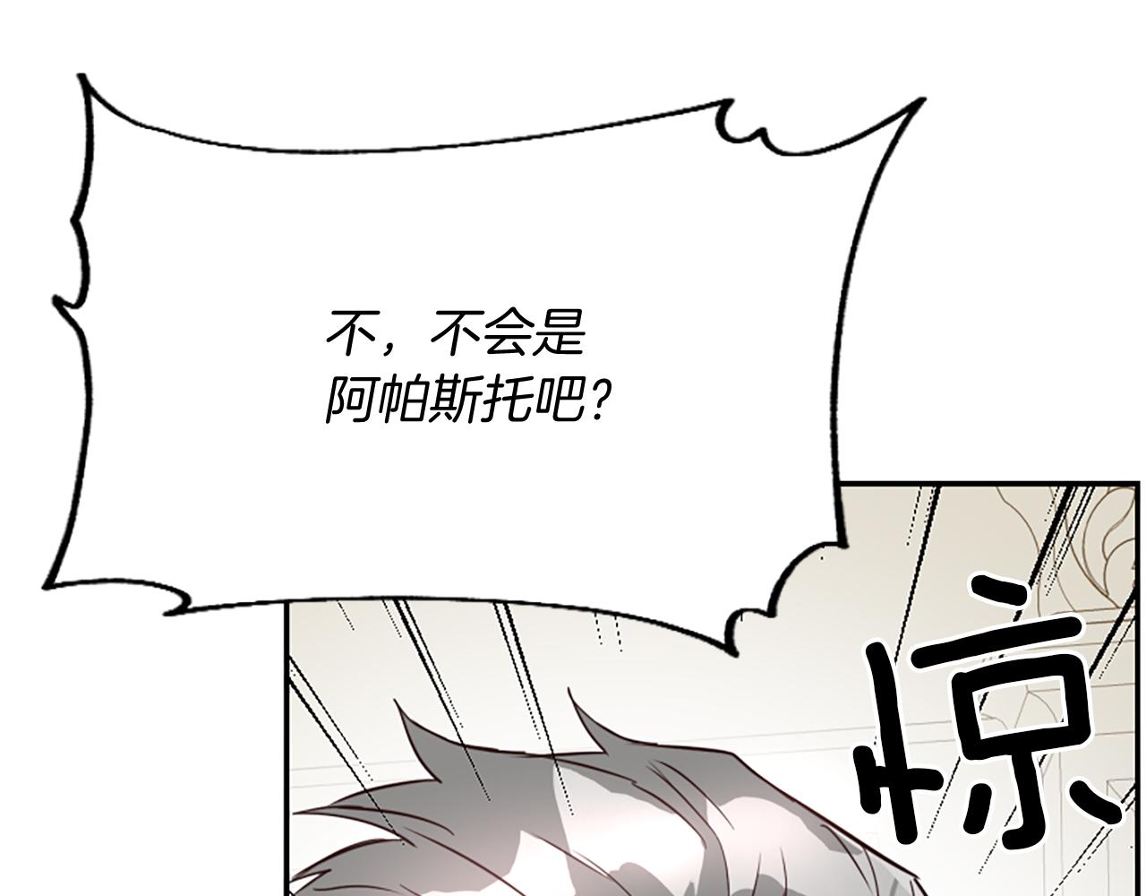 爲什麼對惡女執着 - 第19話 訂下約定(4/5) - 4