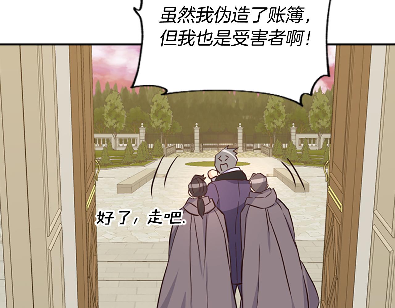 爲什麼對惡女執着 - 第19話 訂下約定(4/5) - 3