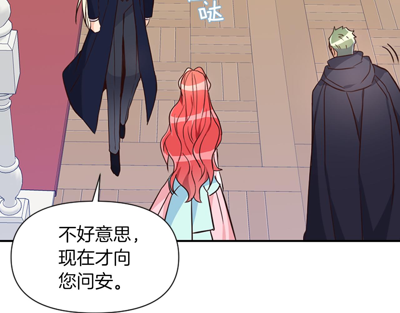 爲什麼對惡女執着 - 第19話 訂下約定(4/5) - 5