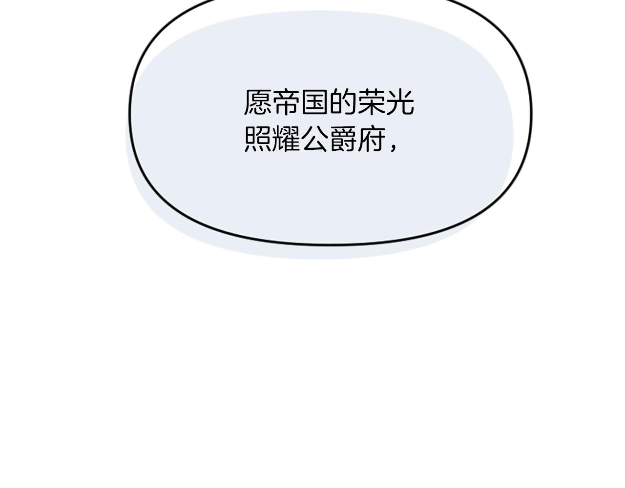 爲什麼對惡女執着 - 第19話 訂下約定(4/5) - 7