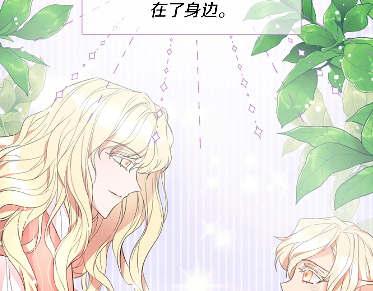 爲什麼對惡女執着 - 第19話 訂下約定(4/5) - 2