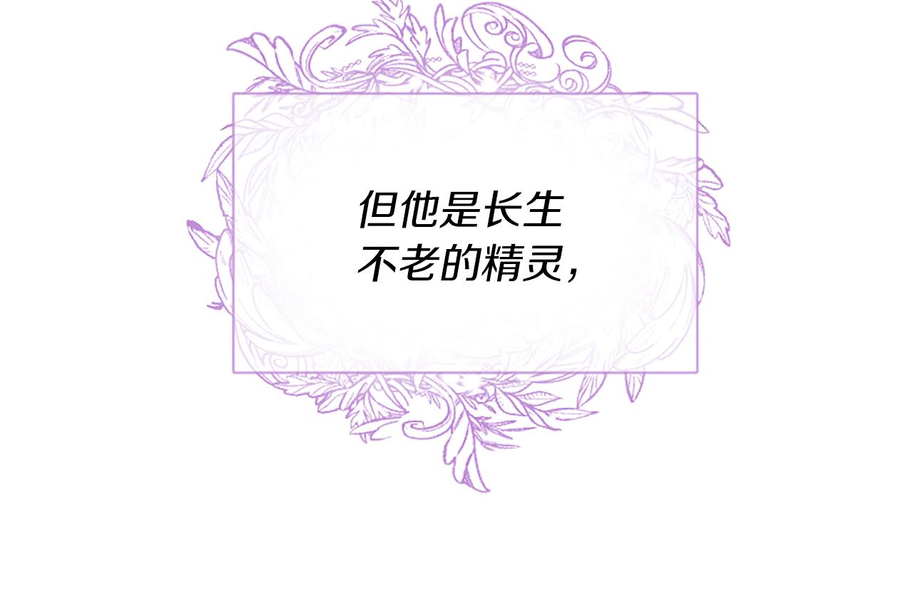 爲什麼對惡女執着 - 第19話 訂下約定(4/5) - 6