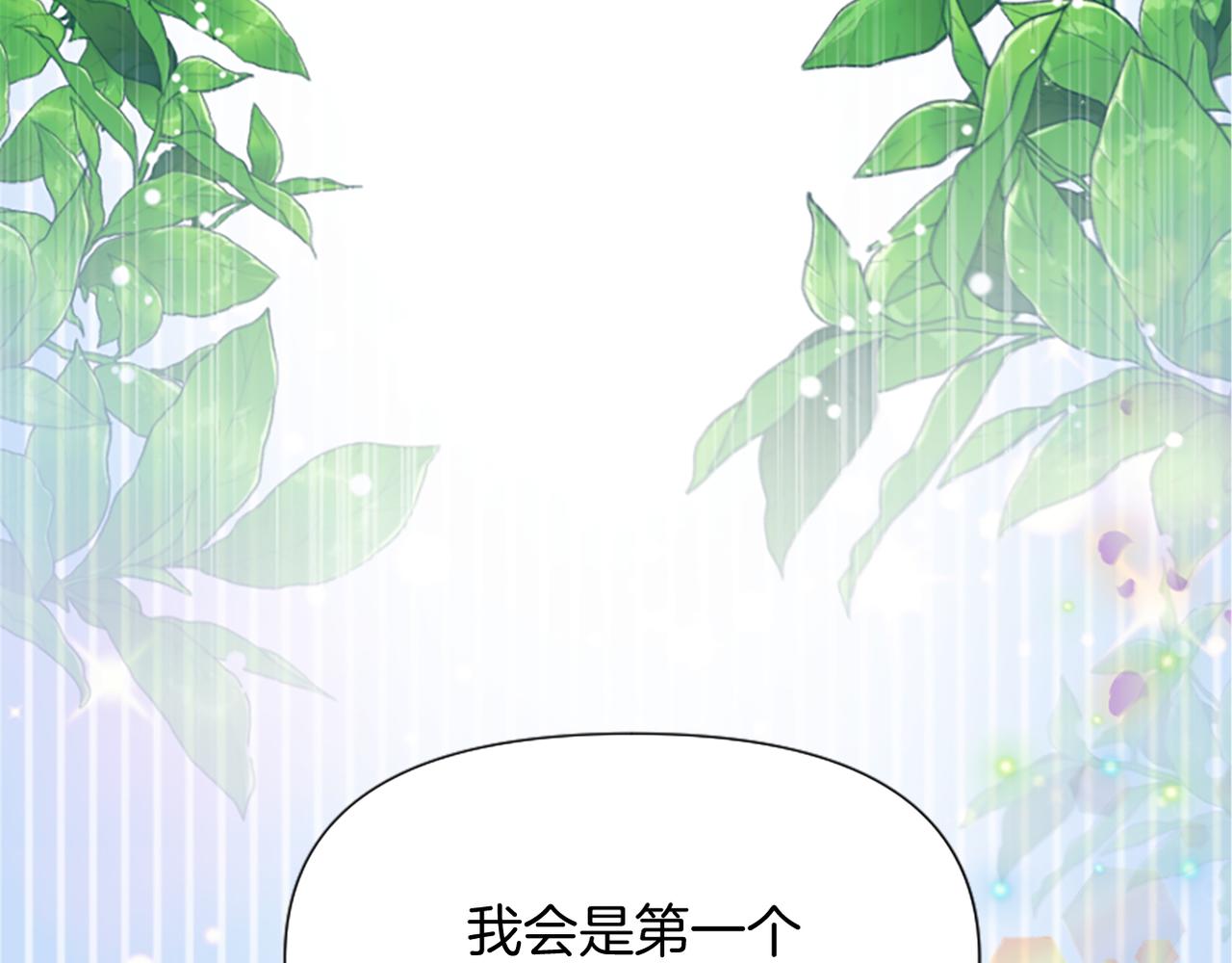 爲什麼對惡女執着 - 第19話 訂下約定(4/5) - 1