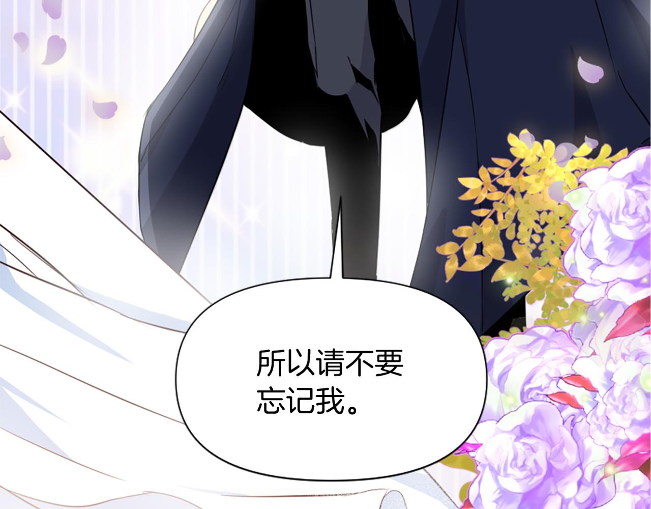 爲什麼對惡女執着 - 第19話 訂下約定(4/5) - 4