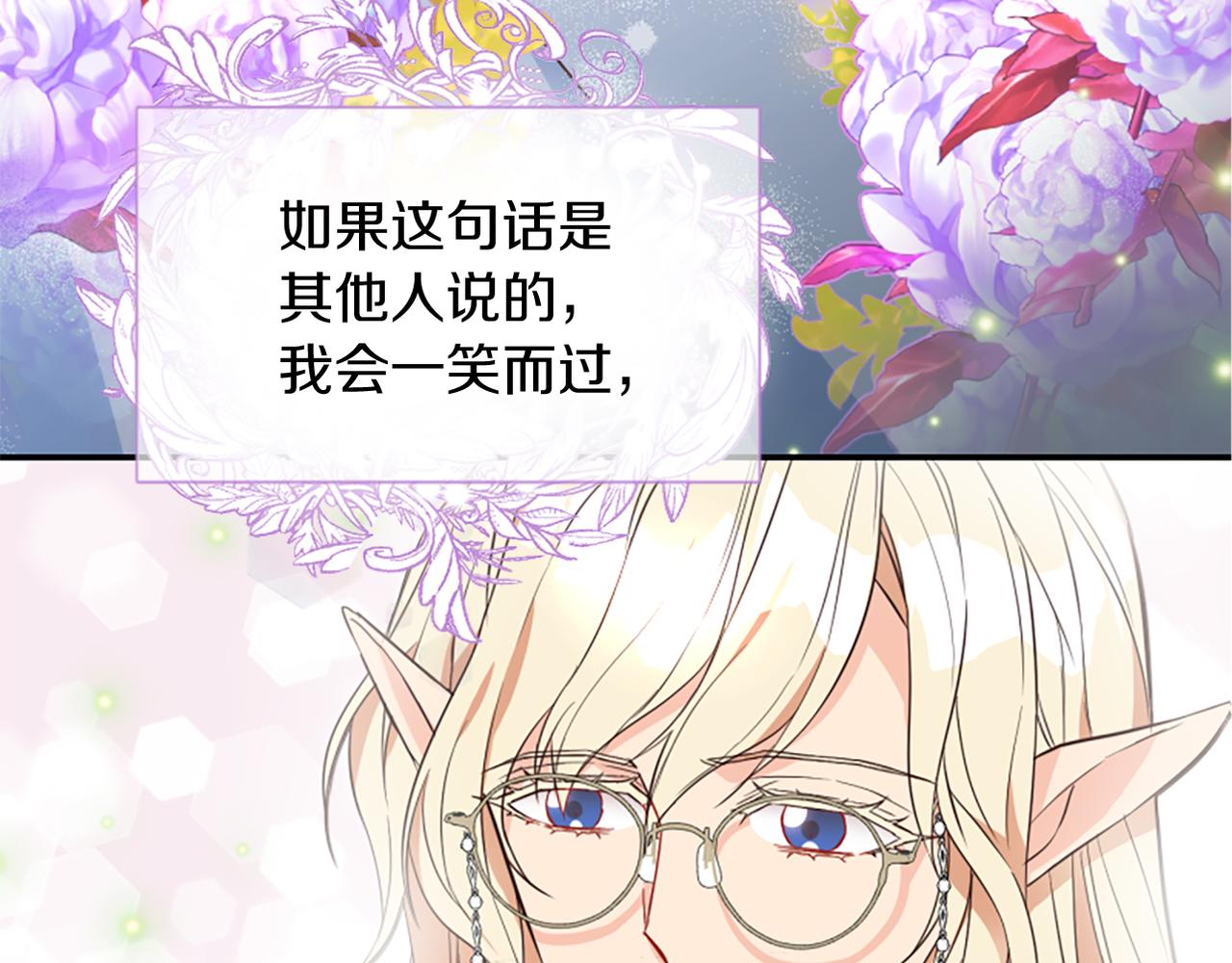 爲什麼對惡女執着 - 第19話 訂下約定(4/5) - 6