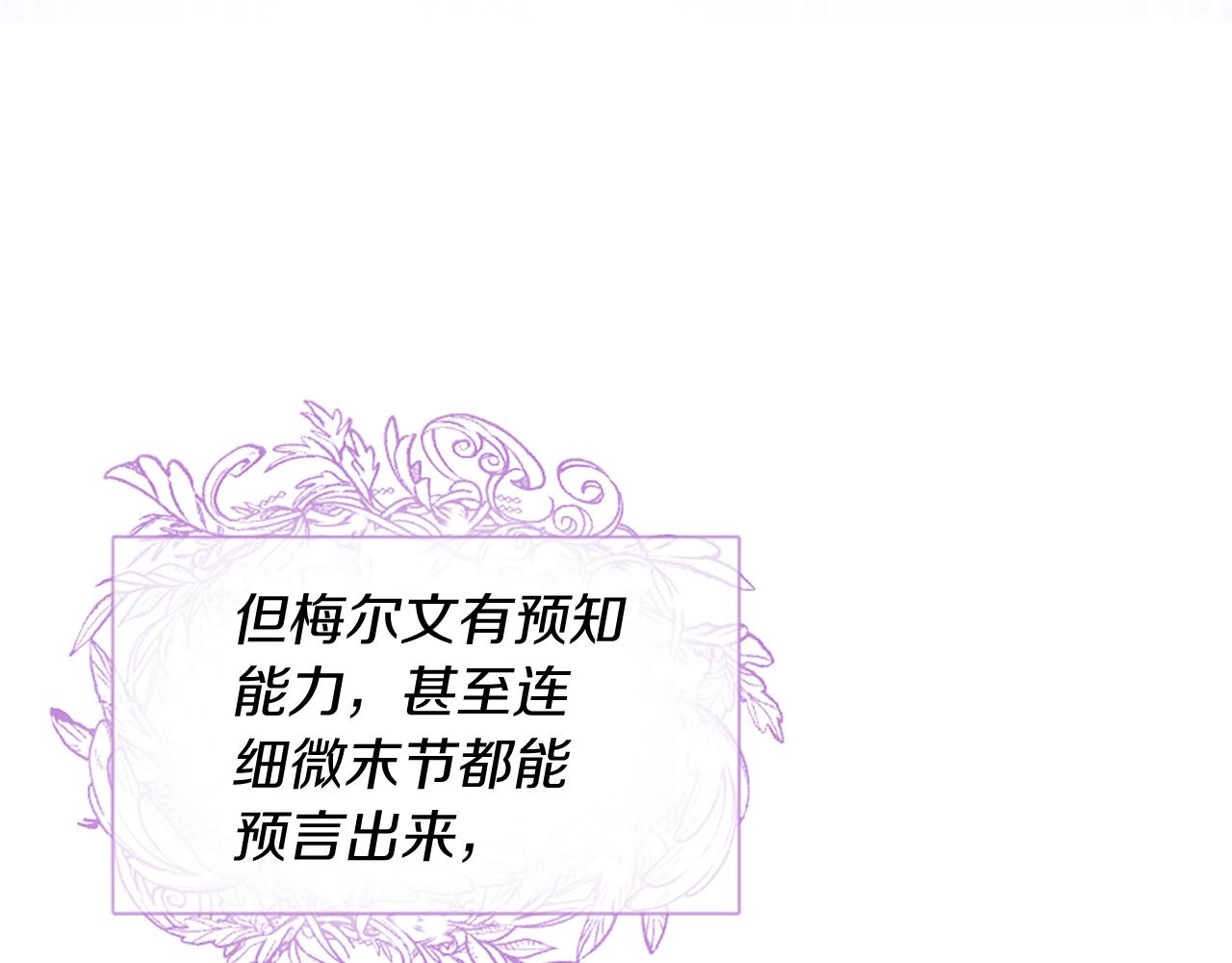 爲什麼對惡女執着 - 第19話 訂下約定(4/5) - 2