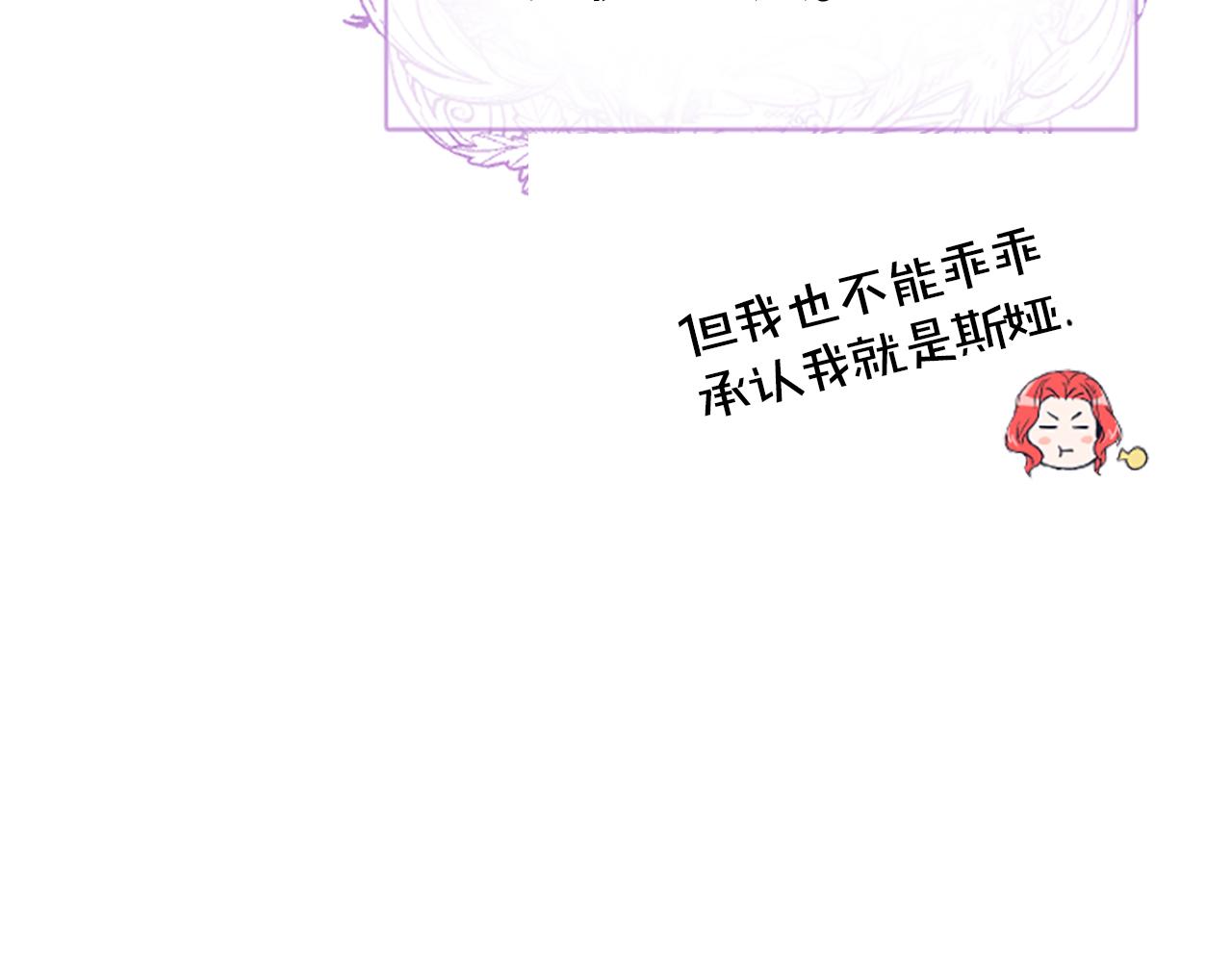 爲什麼對惡女執着 - 第19話 訂下約定(4/5) - 4