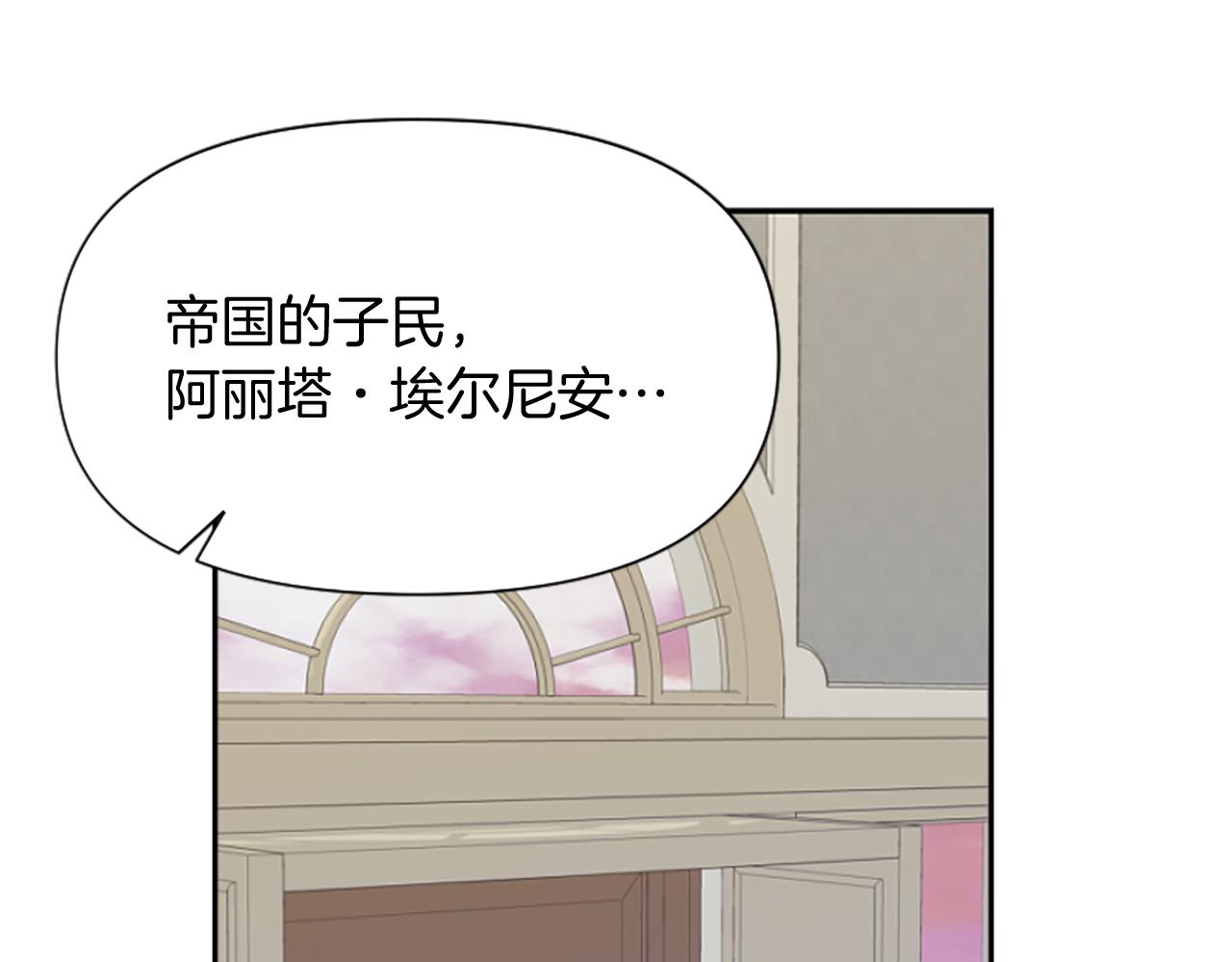 爲什麼對惡女執着 - 第19話 訂下約定(4/5) - 5