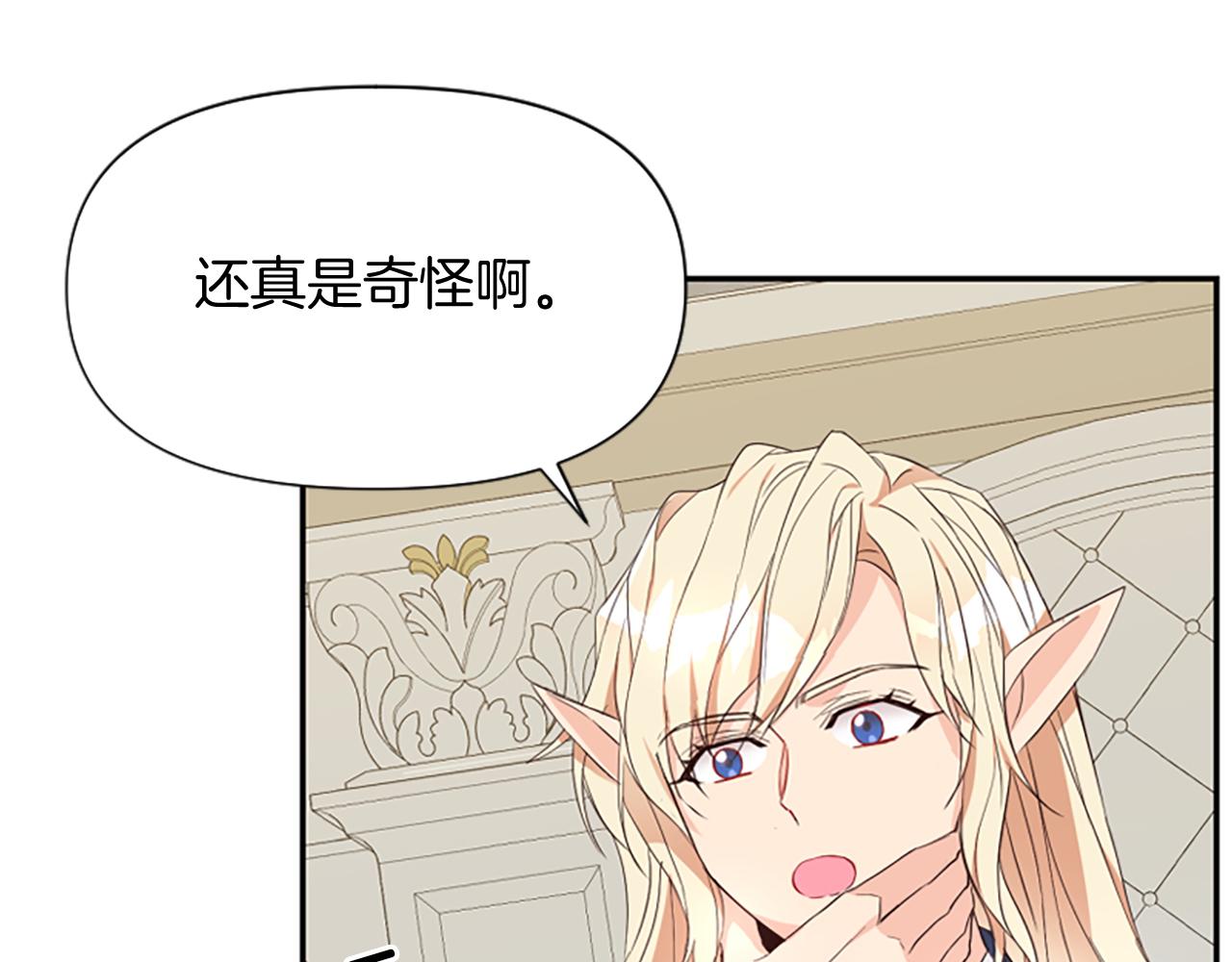 爲什麼對惡女執着 - 第19話 訂下約定(5/5) - 6