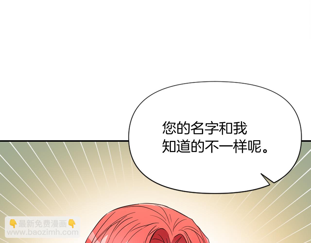 爲什麼對惡女執着 - 第19話 訂下約定(5/5) - 2