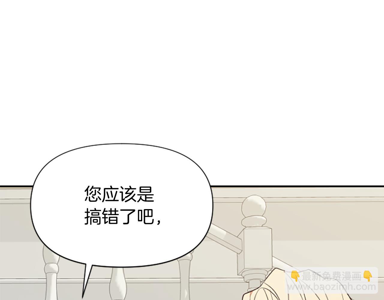 爲什麼對惡女執着 - 第19話 訂下約定(5/5) - 4