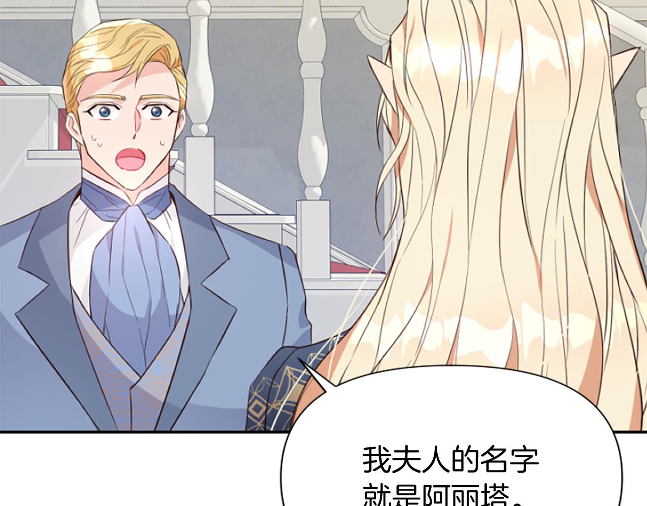 爲什麼對惡女執着 - 第19話 訂下約定(5/5) - 5