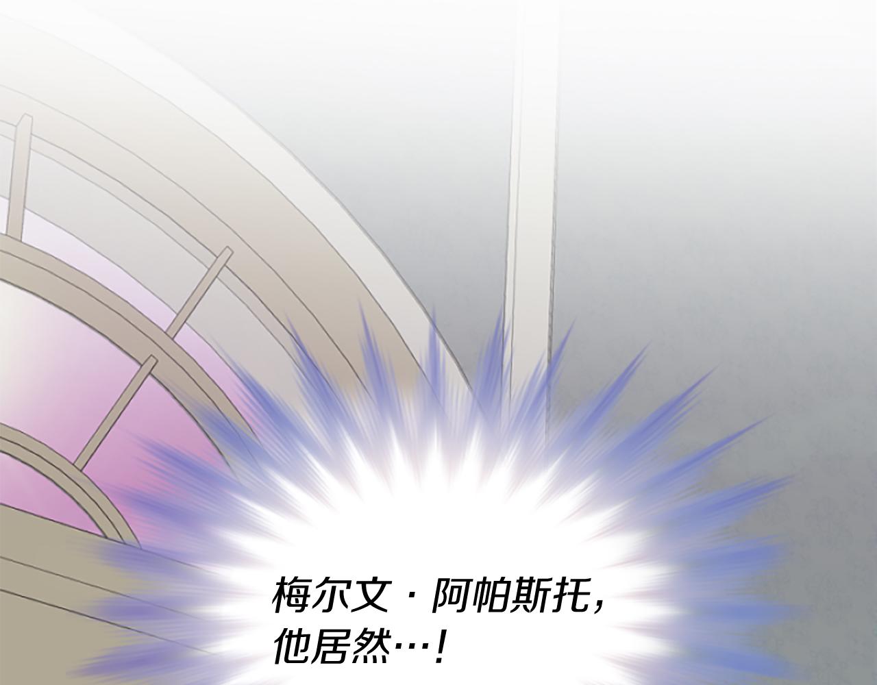 爲什麼對惡女執着 - 第19話 訂下約定(5/5) - 7