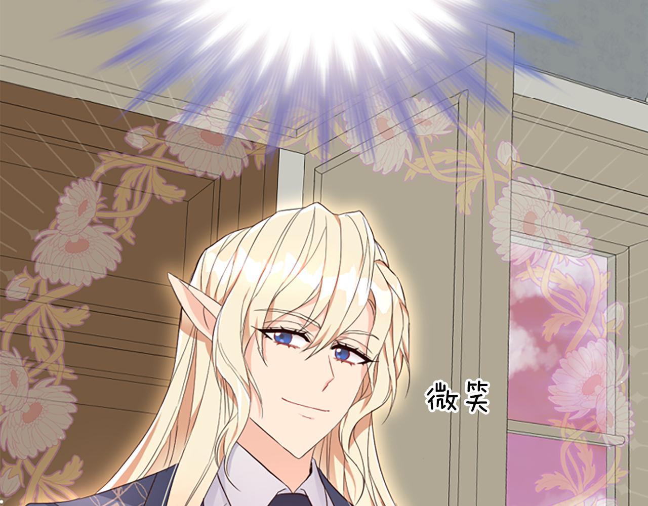 爲什麼對惡女執着 - 第19話 訂下約定(5/5) - 1