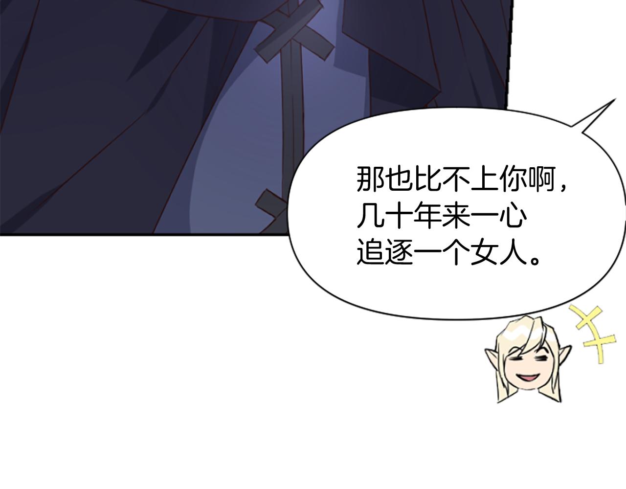 爲什麼對惡女執着 - 第19話 訂下約定(1/5) - 6