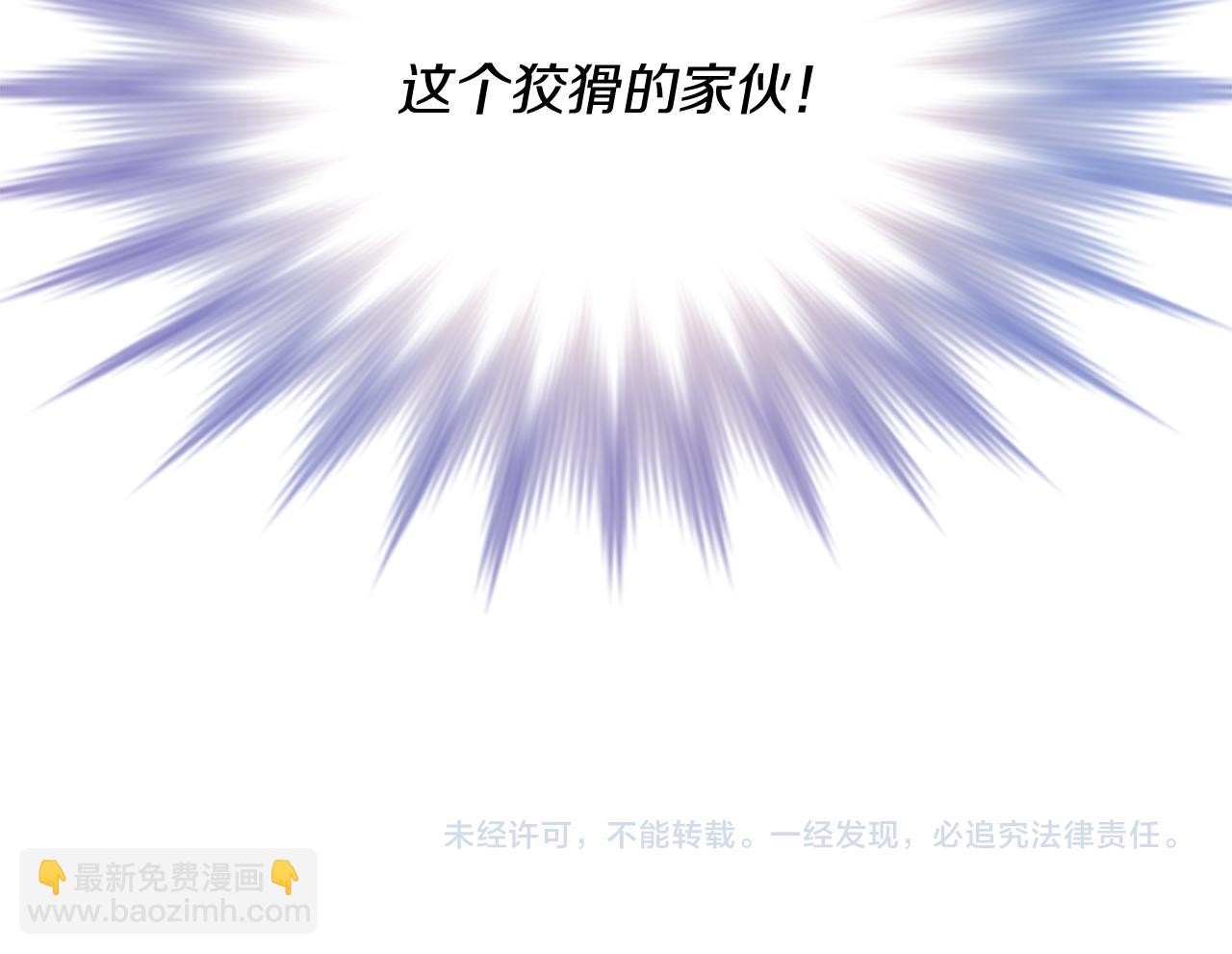 爲什麼對惡女執着 - 第19話 訂下約定(5/5) - 4