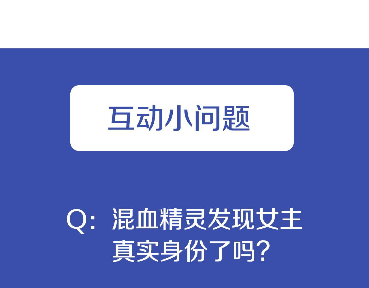 爲什麼對惡女執着 - 第19話 訂下約定(5/5) - 5