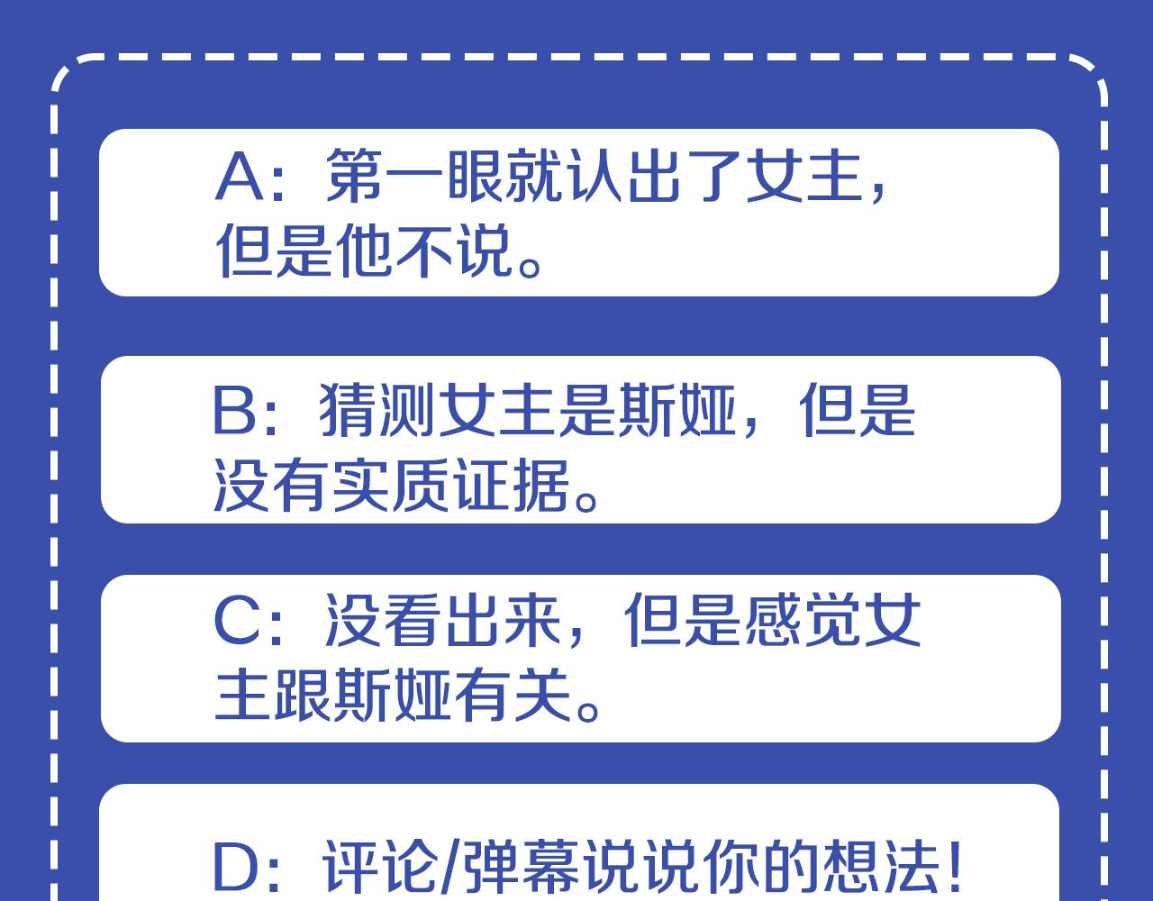 爲什麼對惡女執着 - 第19話 訂下約定(5/5) - 6