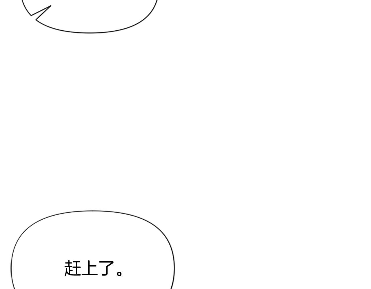 爲什麼對惡女執着 - 第19話 訂下約定(5/5) - 3