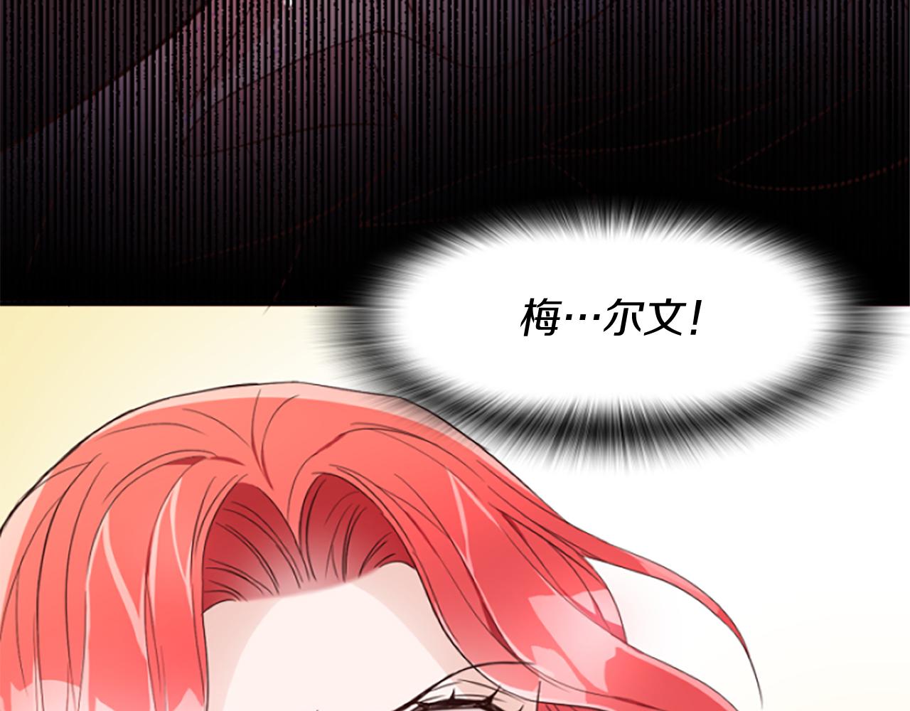 爲什麼對惡女執着 - 第19話 訂下約定(5/5) - 7