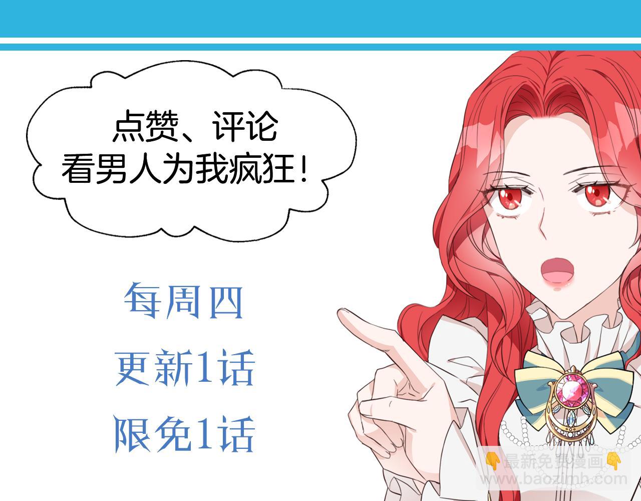 爲什麼對惡女執着 - 第19話 訂下約定(5/5) - 3