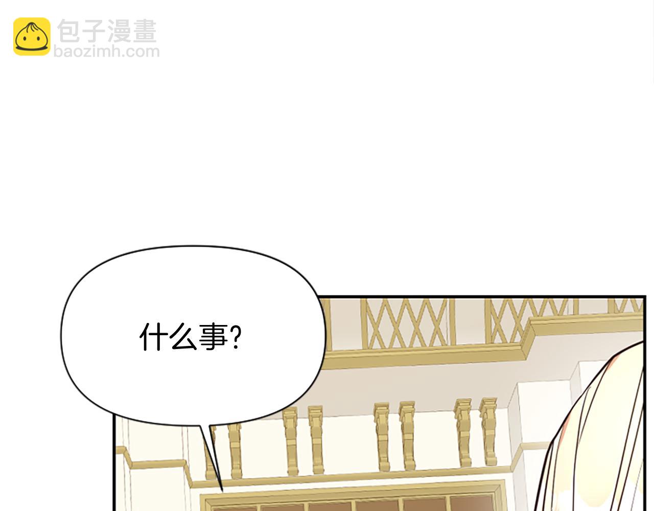 爲什麼對惡女執着 - 第19話 訂下約定(1/5) - 3