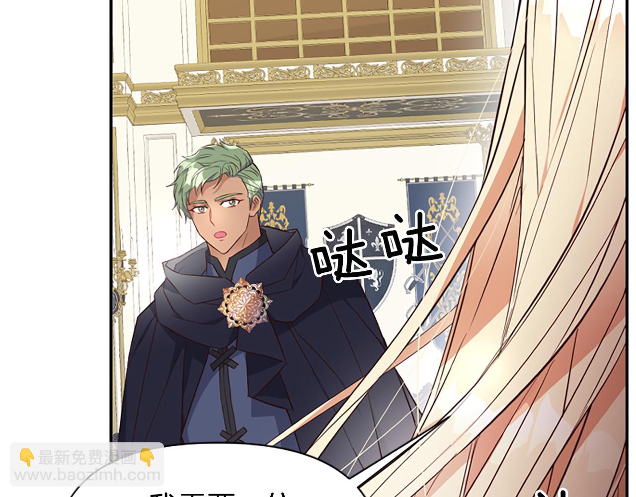 爲什麼對惡女執着 - 第19話 訂下約定(1/5) - 4