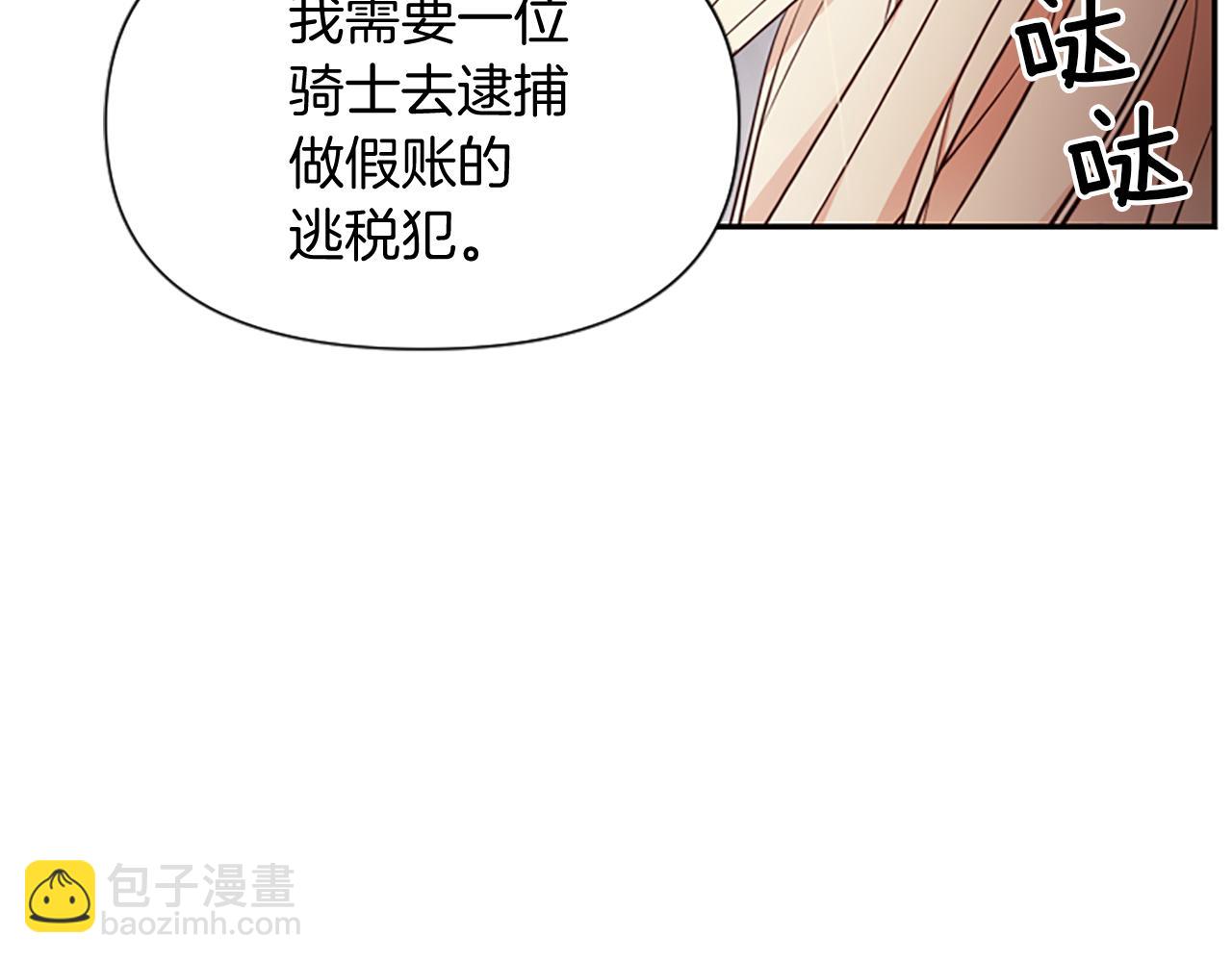 爲什麼對惡女執着 - 第19話 訂下約定(1/5) - 5