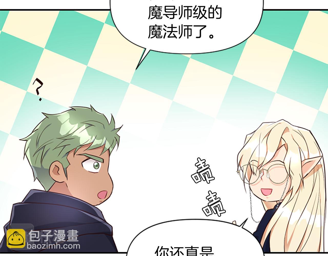 爲什麼對惡女執着 - 第19話 訂下約定(1/5) - 7