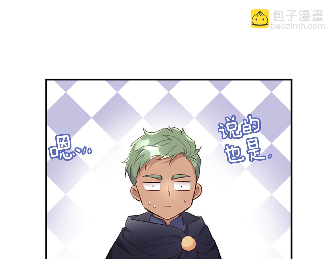 爲什麼對惡女執着 - 第19話 訂下約定(1/5) - 5