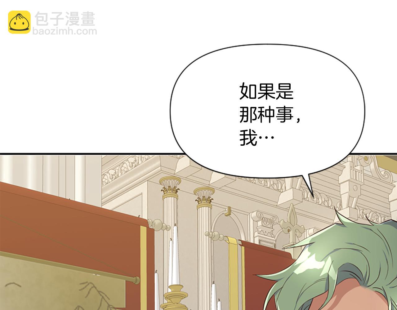 爲什麼對惡女執着 - 第19話 訂下約定(1/5) - 7