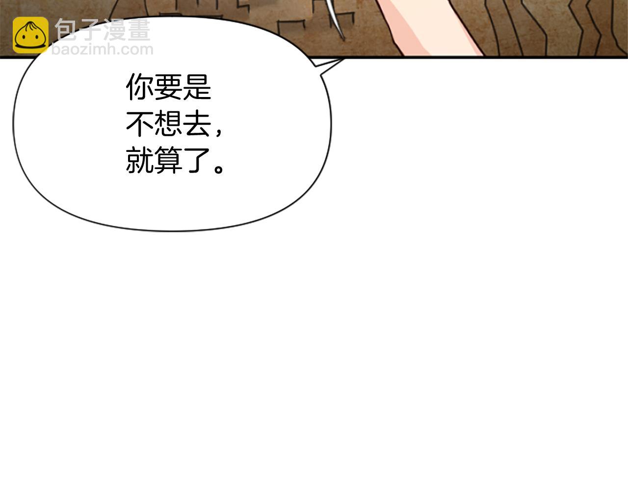 爲什麼對惡女執着 - 第19話 訂下約定(1/5) - 6