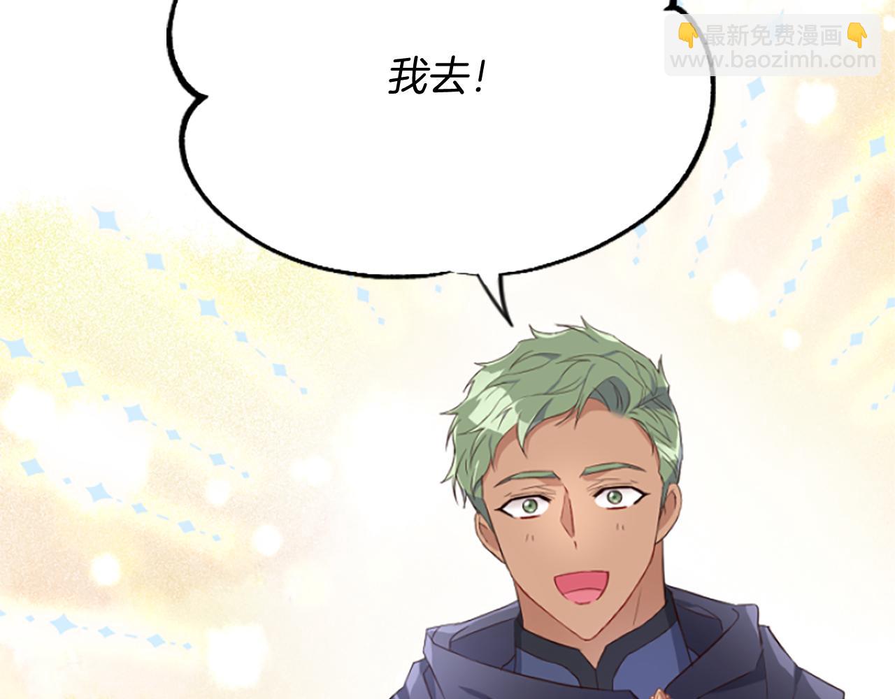 爲什麼對惡女執着 - 第19話 訂下約定(1/5) - 8