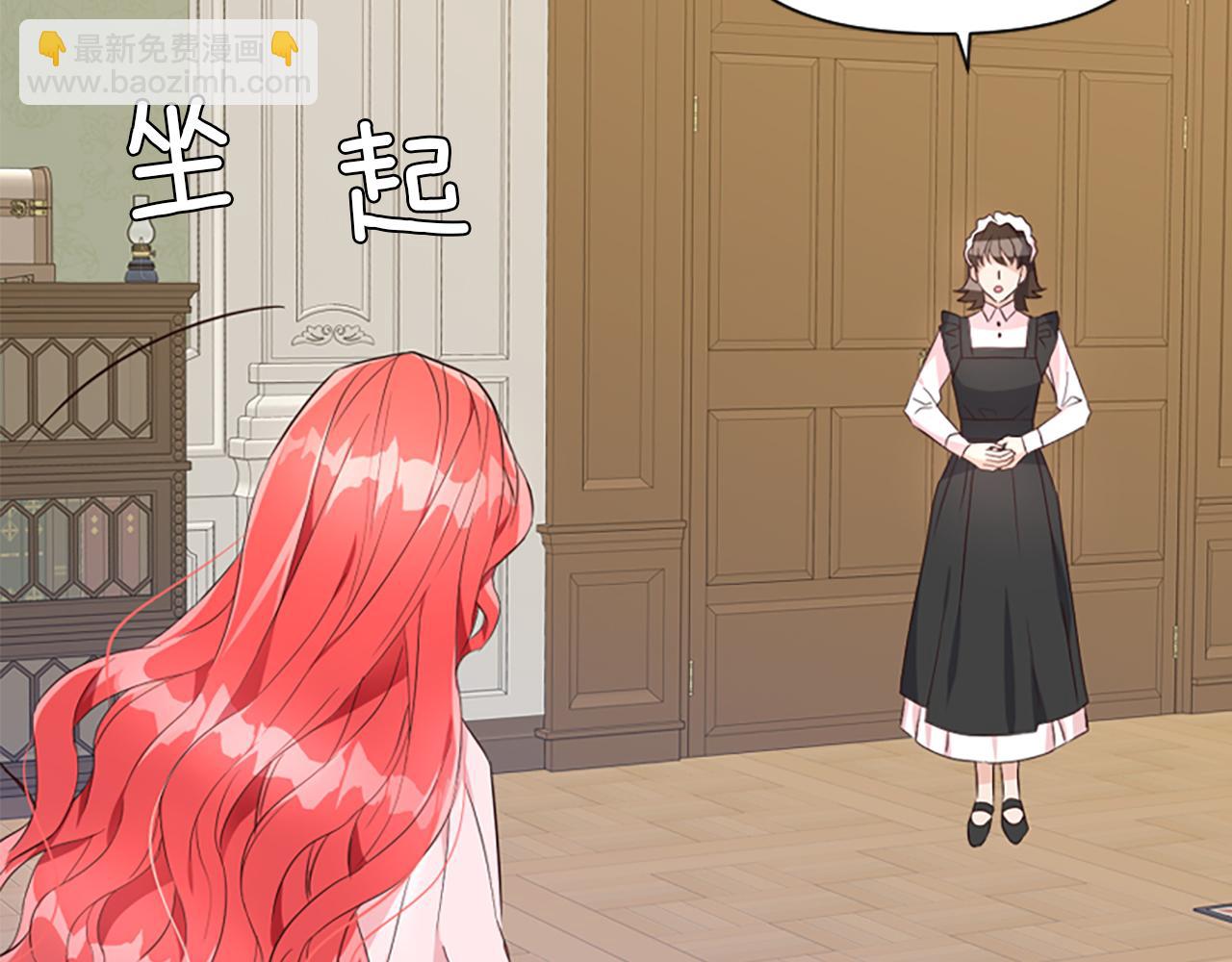 爲什麼對惡女執着 - 第19話 訂下約定(2/5) - 6