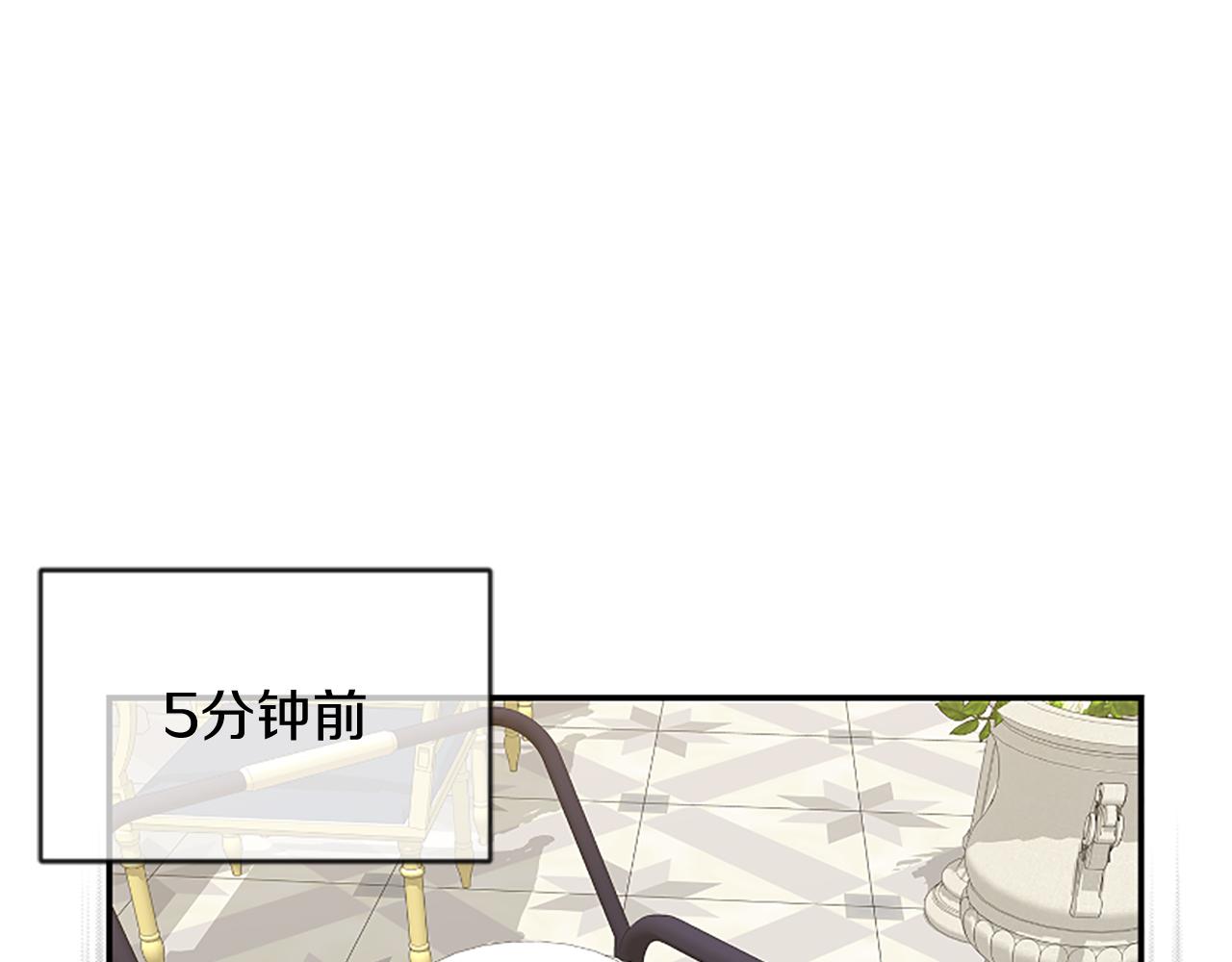 爲什麼對惡女執着 - 第21話 暴露危機！(1/5) - 2